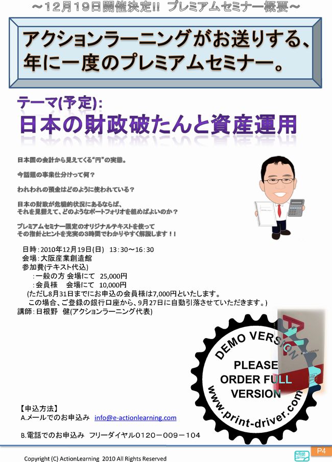 ニュースレター